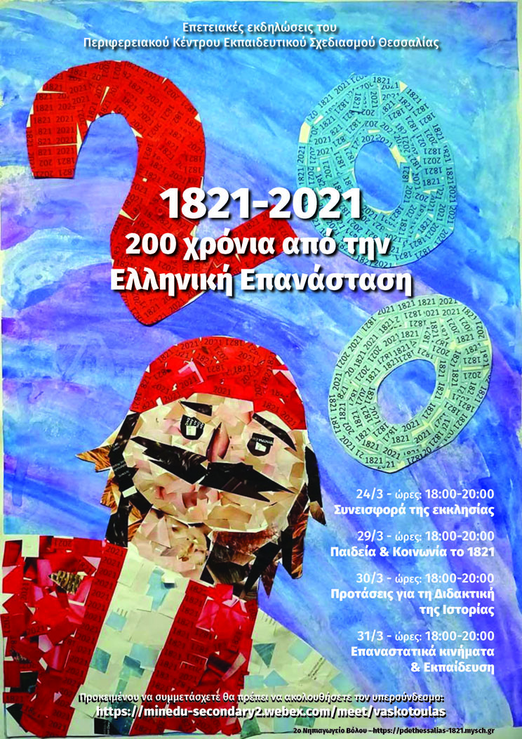 Afisa Ep Ekd 1821